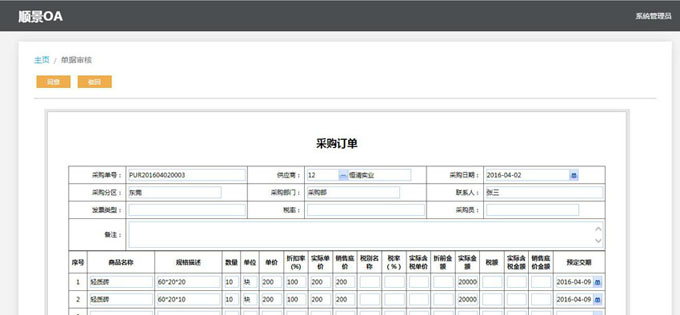 手机登录云博注册与PLM的泾渭线在于哪里?