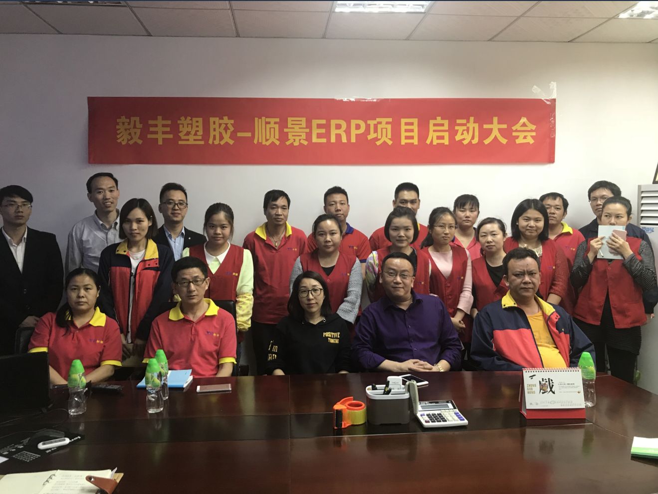 祝贺东莞毅丰塑胶签约顺景手机登录