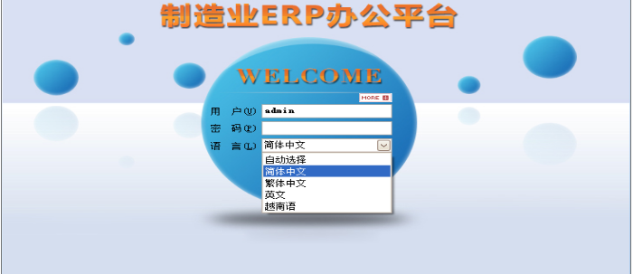 手机登录软件需要多少钱一套?