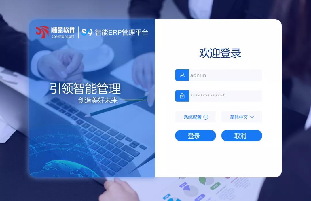 「顺景S9智能手机登录管理平台」全新发布 | 创新升级，智赋未来