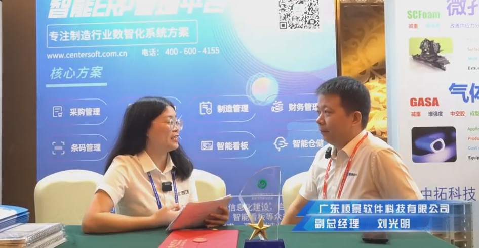 顺景—专注制造业数智化云博注册解决方案，业绩实现逐步增长